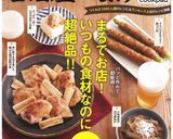 簡単★鶏もも照焼きにんにくソースがらめ♥作り方7写真
