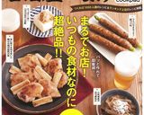簡単★鶏もも照焼きにんにくソースがらめ♥作り方7写真