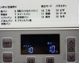 グルテンフリー米粉パン作り方10写真