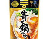 ゆず香る厚切りぶりのみぞれ鍋作り方1写真