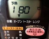 グルテンフリー米粉パン作り方25写真