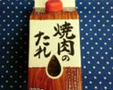 悶絶酒の供♡砂肝と長いもの焼肉のたれ炒め作り方3写真