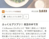 簡単！枝豆のおいしい茹で方作り方5写真