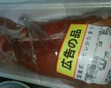 棒ヒレカツ作り方1写真