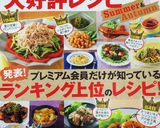 いかとじゃがいものガリバタ炒め♪作り方19写真