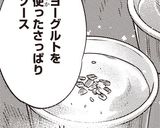 ハーブ風味のフライドポテトと3種のソース作り方8写真