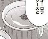 ハーブ風味のフライドポテトと3種のソース作り方7写真