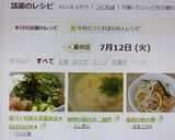 夏バテ対策＆栄養満点★ねばねば丼★作り方8写真