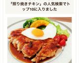 鶏むね肉で簡単ヘルシー♡照り焼きチキン作り方6写真