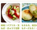 時短！パプリカ・玉ねぎ・きゅうり甘酢和え作り方9写真