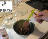 簡単1分夏の冷たい濃厚甘さ控えめぜんざい作り方9写真