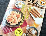 簡単♪マグロの照り焼きステーキ作り方10写真