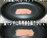 美味ドレのガパオチリペーストでピリ辛ご飯作り方1写真