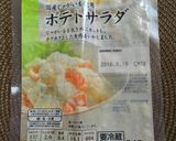 ズッキーニの編み込みでポテトサラダ爆弾♬作り方5写真