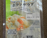 ズッキーニの編み込みでポテトサラダ爆弾♬作り方5写真