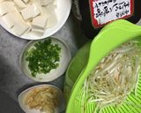 おみそ汁 10分作り方7写真