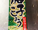 牛コマの柚子こしょう炒め作り方2写真