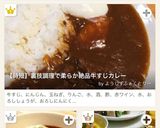 【時短】裏技調理で柔らか絶品牛すじカレー作り方15写真