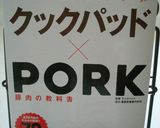 豚かぶコン煮作り方7写真