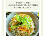 あさりと筍と絹さやの炊き込みご飯作り方4写真
