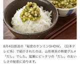 山形のだし！めんつゆで簡単☆常備菜作り方11写真