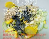 セロリとズッキーニのナムル作り方4写真