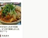 美味しい♪簡単♪鶏肉と大根の煮物♪作り方6写真