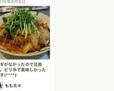 簡単！にんにく入りスタミナ豚の温玉丼♡作り方12写真