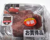 厚切り牛ステーキカツ　特製ソース添え作り方1写真
