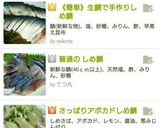 《簡単》生鯖で手作りしめ鯖作り方8写真