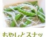 もやしとスナップエンドウの中華あん作り方6写真