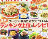 糖質制限！超簡単ヘルシーお好み焼き！作り方9写真