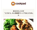 簡単!マヨ醤油鶏カツ✨レモン塩✨作り方7写真