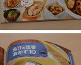 骨まで柔らか♡いわしの梅煮作り方11写真