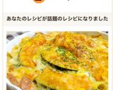ホクホクとろとろ♥かぼちゃグラタン作り方11写真