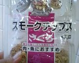 スモーク簡単１５分♪パパが喜ぶおつまみ！作り方1写真