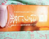 冷やし焼きおにぎり茶漬け～夏野菜のせ～作り方6写真