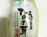 蒸しなすのとろ～りみぞれあんかけ☆作り方4写真