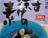 水茄子の浅漬け☆その2☆もっと簡単作り方1写真