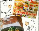 和風たらこパスタ作り方6写真