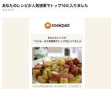 バジルで仕上げる♪大人のジャーマンポテト作り方12写真
