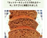 HMで簡単！コーヒーパウンドケーキ作り方10写真