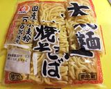 夏休みご飯に最適！肉巻き焼きそば♪作り方1写真