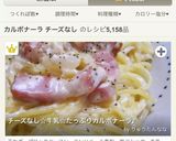 チーズなし☆牛乳☆たっぷりカルボナーラ♪作り方8写真
