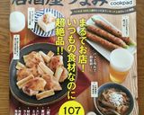 簡単！旨～♥キャベツ回鍋肉　ホイコーロー作り方11写真