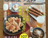 簡単！旨～♥キャベツ回鍋肉　ホイコーロー作り方11写真