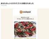 夏はこれで決まり！サラダ風かつおのたたき作り方10写真