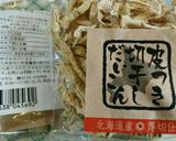 ☆ 簡単(手前)ハリハリ漬け(保存用)作り方1写真