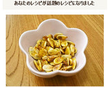かぼちゃの種deヘルシーエコおやつ♡作り方9写真