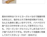 シャリシャリ♥フローズン塩バナナキューブ作り方4写真